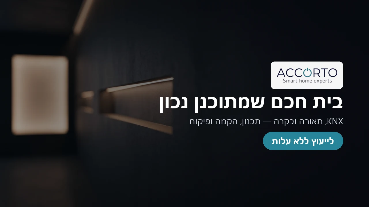 accorto.co.il — card