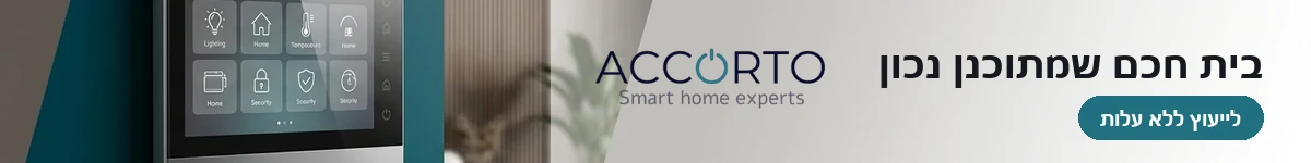 accorto.co.il — top