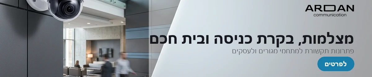 ardencommunications.co.il — feed