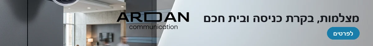 ardencommunications.co.il — top