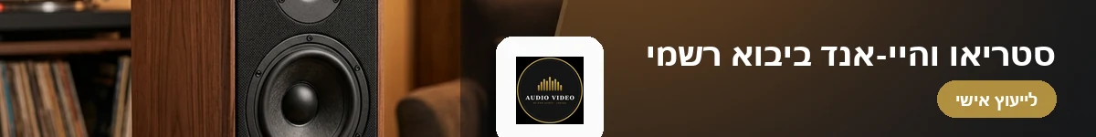 audiovideo.co.il — top