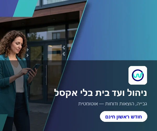 flowit.co.il — sidebar