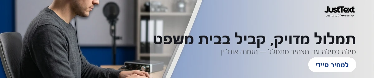 justtext.co.il — feed