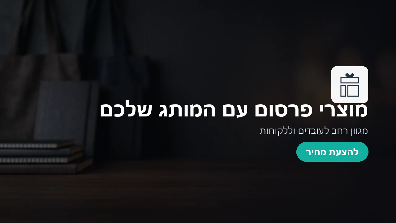 logogift.co.il — card