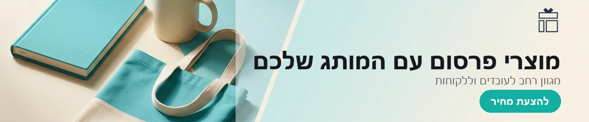 logogift.co.il — article