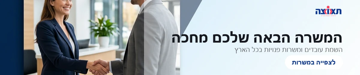 theutza.co.il — article