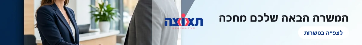 theutza.co.il — top